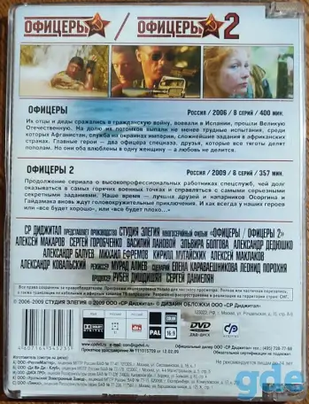 Домашняя коллекция DVD-дисков ЛОТ-56, фотография 3
