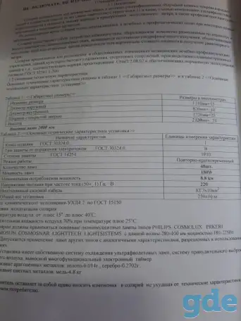 Солярий, фотография 5