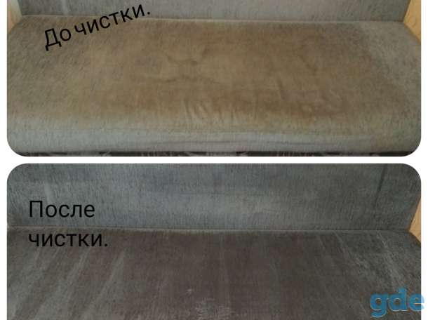 Химчистка ковров и мягкой мебели, фотография 5