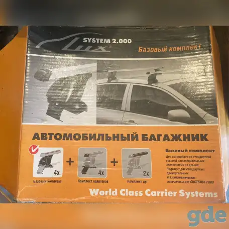 Автобагажник на крышу авто, фотография 4
