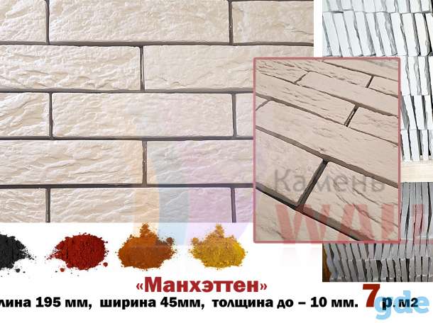 Декоративный камень, фотография 2