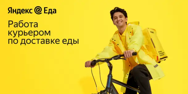 Водитель-курьер на личном авто от 16, фотография 1