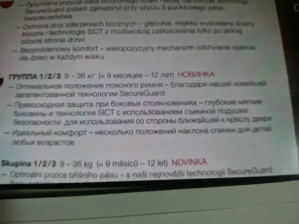 Автокресло, фотография 8