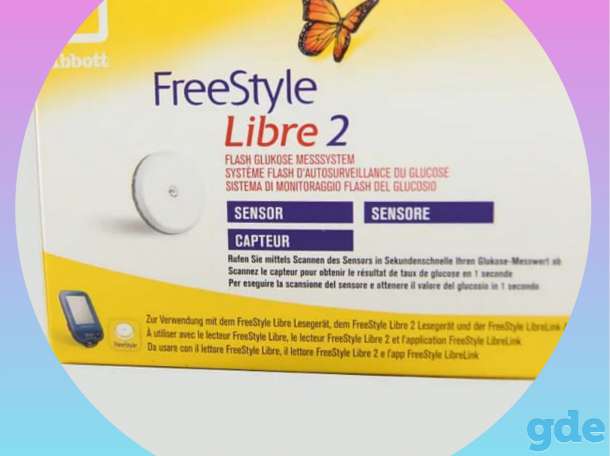Freestyle libre 1,2,3 , Франция, Германия, фотография 3