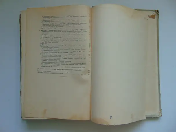 Учебник Фармакологии 1955 год, С.В. Аничков и М.Л.Беленький, Медгиз, 1955 год, 452 стр, фотография 8