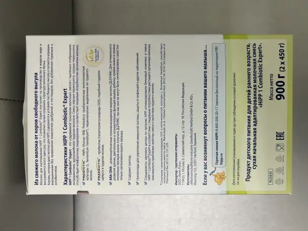 Продам детскую смесь Hipp 1 Combiotic 900гр., фотография 1