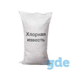 Известь хлорная (хлорка), фотография 1