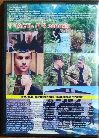 Домашняя коллекция DVD-дисков ЛОТ-56, фотография 5