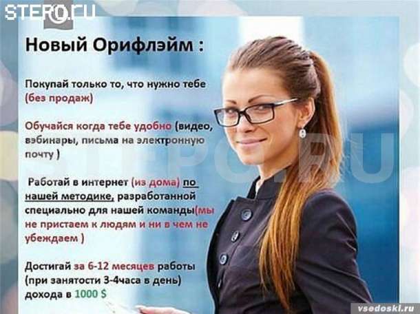 Международной компании требуются консультанты для работы в интернете, фотография 1