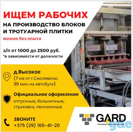 Рабочий на производство лучших блоков и тротуарной плитки! :), фотография 5