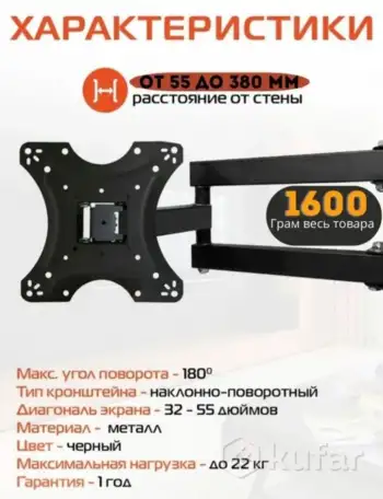 Кронштейн, фотография 7