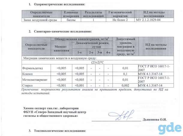 Краска для льда белая порошковая 