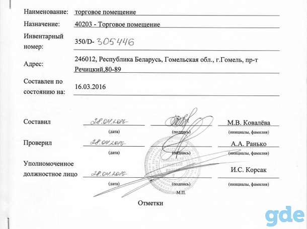 Аренда торгово-офисного помещения. Гомель, пр-т Речицкий 80, фотография 4