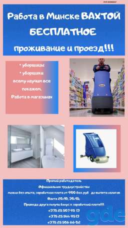Вакансия, фотография 1