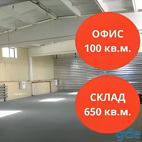 Аренда офис и склада в Жодино,, жодино, фотография 1