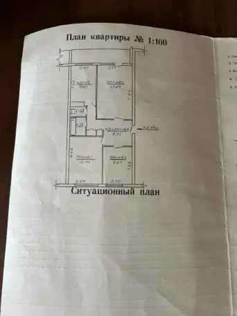 Продажа 3-комнатной квартиры в центре г. Чаусы, фотография 1