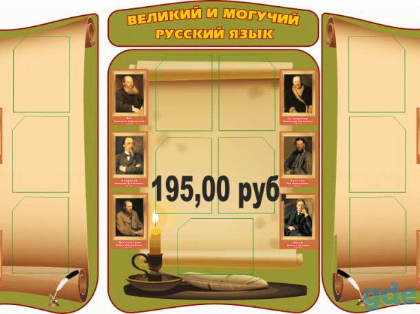 Стенды для школы, фотография 8