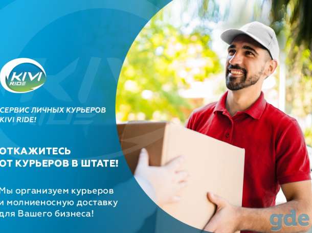 Организуем доставку для Вашего бизнеса, фотография 1