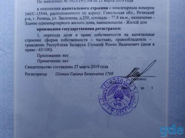 Продажа дома(доли), Заслонова 230, фотография 5