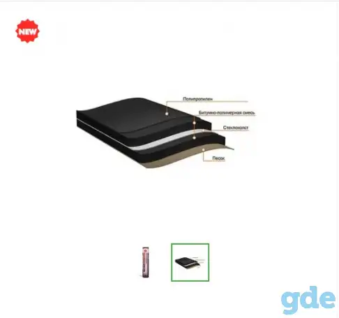 Подкладочный ковер ANDEREP GL lite 15 м2, фотография 2