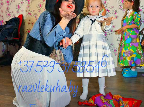 Ведьмочка аниматоры гомель, фотография 4