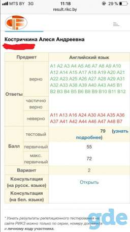 Репетитор английского в Могилеве, фотография 8