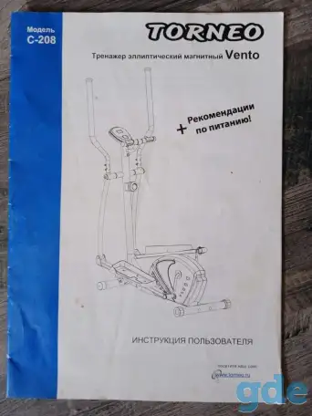Тренажёр, фотография 3
