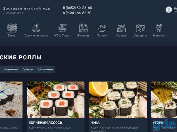 Сайт доставки, фотография 3