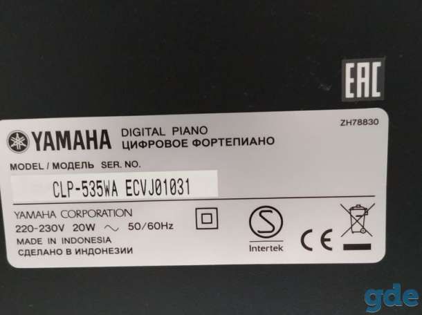Цифровое пианино Yamaha Clavinova CLP-535WA, фотография 3