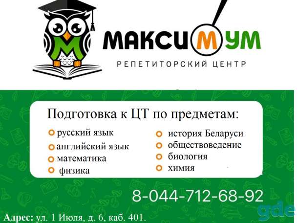 Подготовка к ЦТ по всем предметам, фотография 1