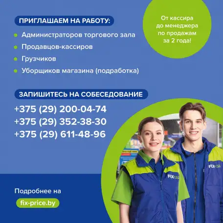Продавец-кассир г.п. Болбасово, фотография 1