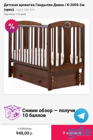 Кроватка детская Ганделян 