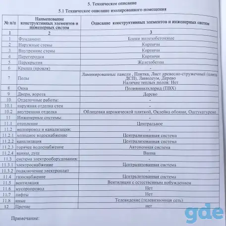 Продам 3-х комнатную квартиру в г. Толочине., фотография 2