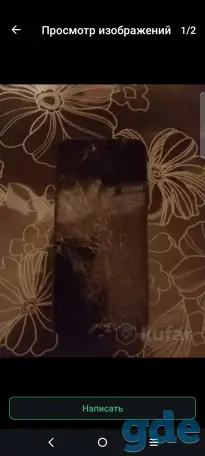 Обмен, фотография 1