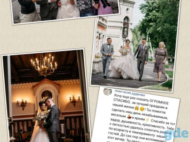 Ведущий на свадьбу,юбилей,корпоратив, фотография 3