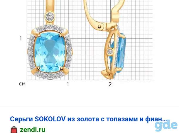 Серьги, фотография 3