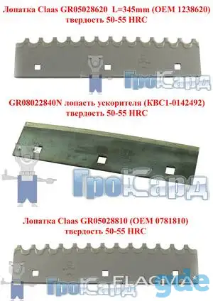 Производство качественных деталей для комбайнов CLAAS, фотография 5