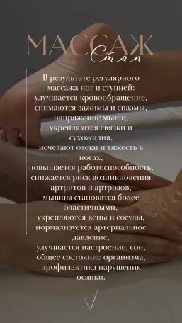Массаж, фотография 4