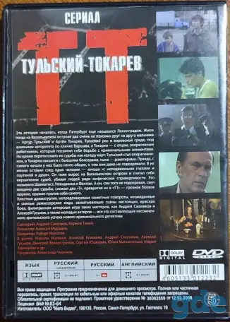 Домашняя коллекция DVD-дисков ЛОТ-56, фотография 4