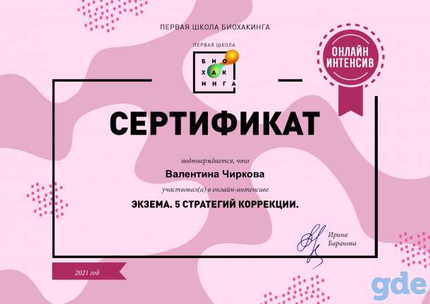 Нутрициолог - оздоровление едой, фотография 6