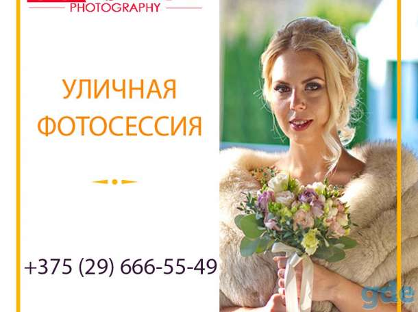Профессиональный свадебный фотограф в Минске и по Беларуси., фотография 3