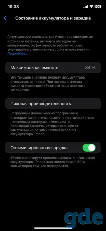 IPhone 11 128GB White, фотография 9