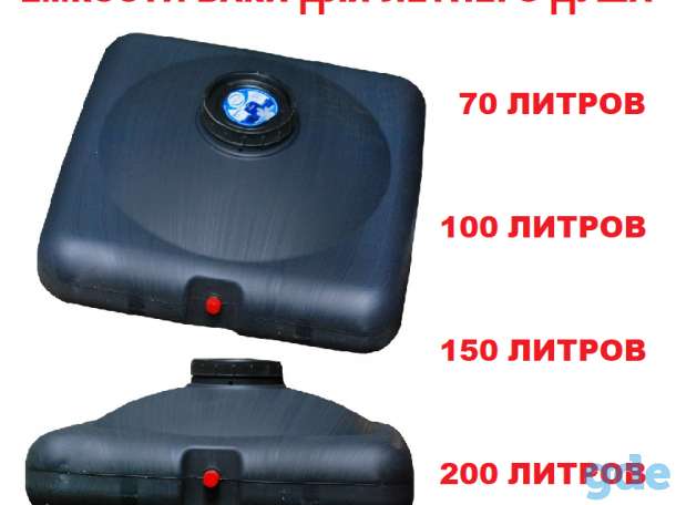 Емкость Бак Резервуар Бочка для летнего душа + лейка НОВЫЙ, фотография 1