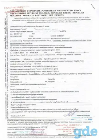 Приглашение под визи, фотография 2