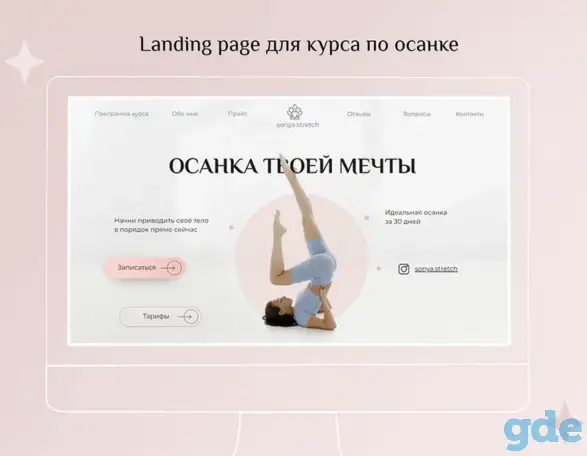 Создание и продвижение сайтов. Google Instagram Facebook, фотография 9