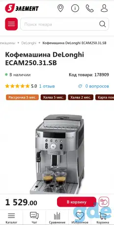 Кофемашина, фотография 2
