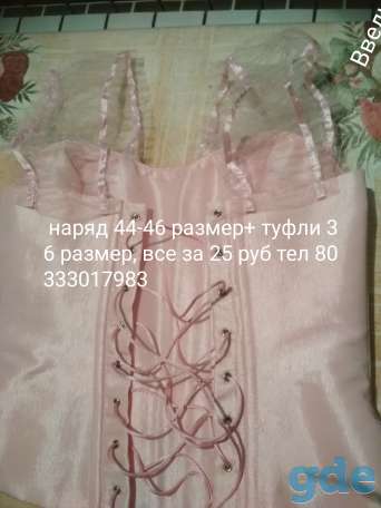 Наряд на торжество, фотография 2