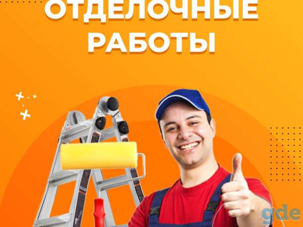 ремонт квартир, домов, офисов., фотография 1