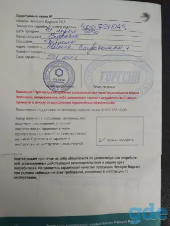Продам композитный газовый баллон Hexagon Ragasco 24.5 л, фотография 3