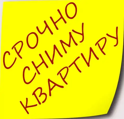 Поможем Быстро сдать вашу квартиру. Услуга Бесплатная !!!, фотография 1